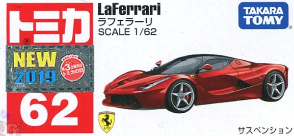 Tomica 062 法拉利 Ferrari LaFerrari