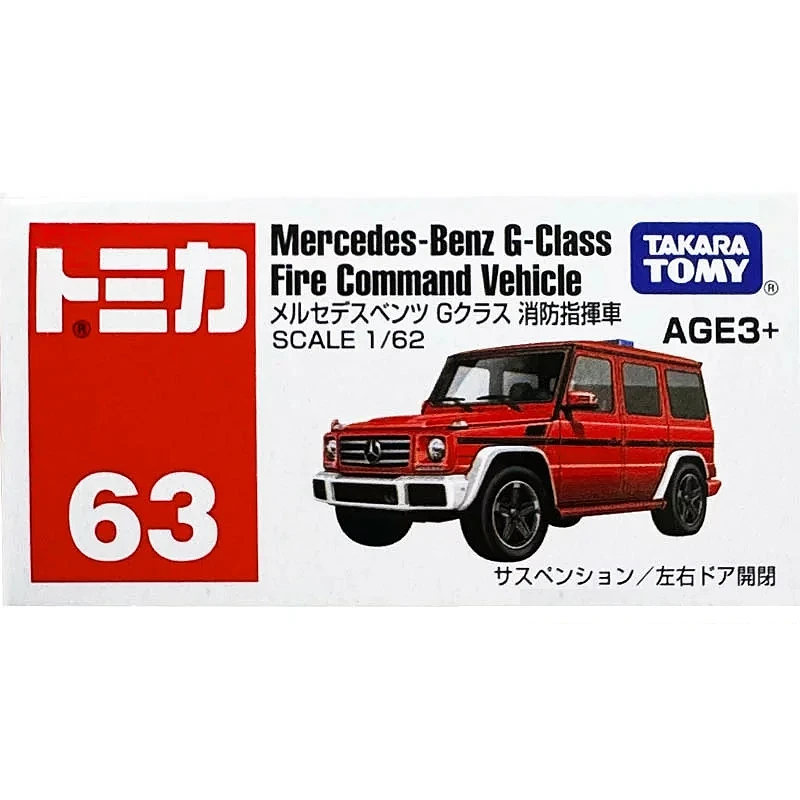 Tomica 063 亞版 賓士 Benz G Class