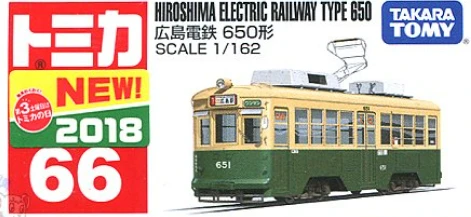 Tomica 066 廣島電鐵 650型