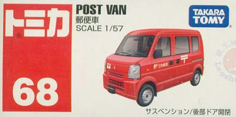 Tomica 068 Post Van 郵便車