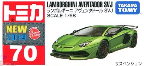 Tomica 070 藍寶堅尼 Lamborghini Aventador SVJ