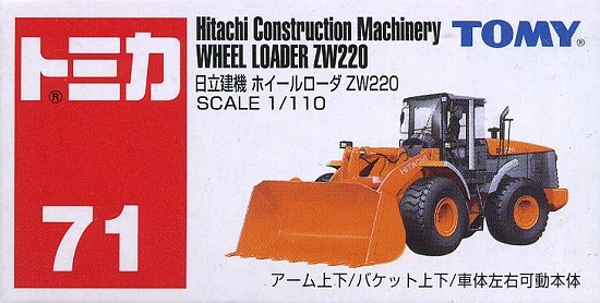 Tomica 071 日立建機 Hitachi 工程車 ZW220