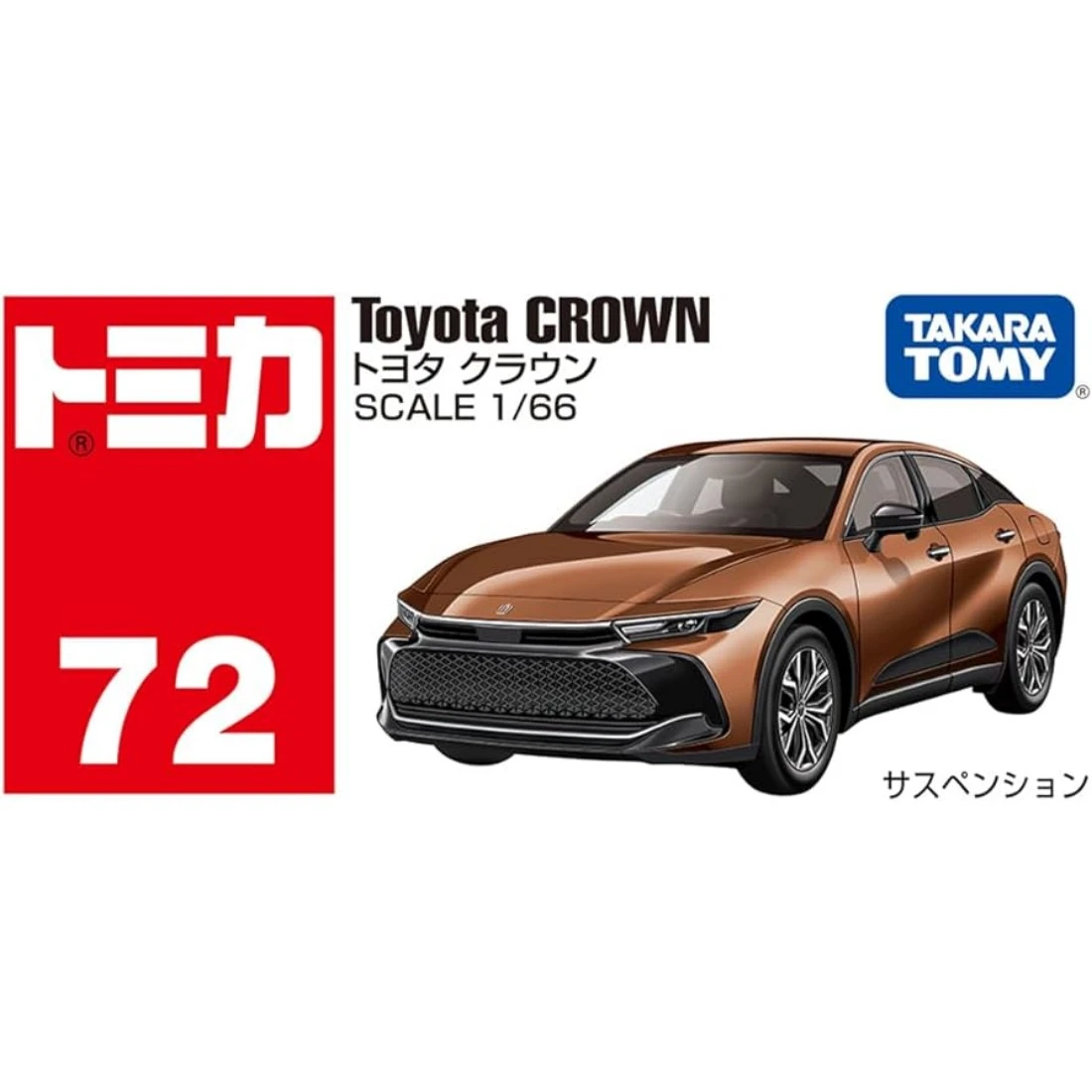 Tomica 072 豐田 Toyota Crown