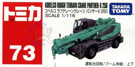 Tomica 073 神戶製鋼 Kobelco Rough Terrain Crane Panther-X 250吊車