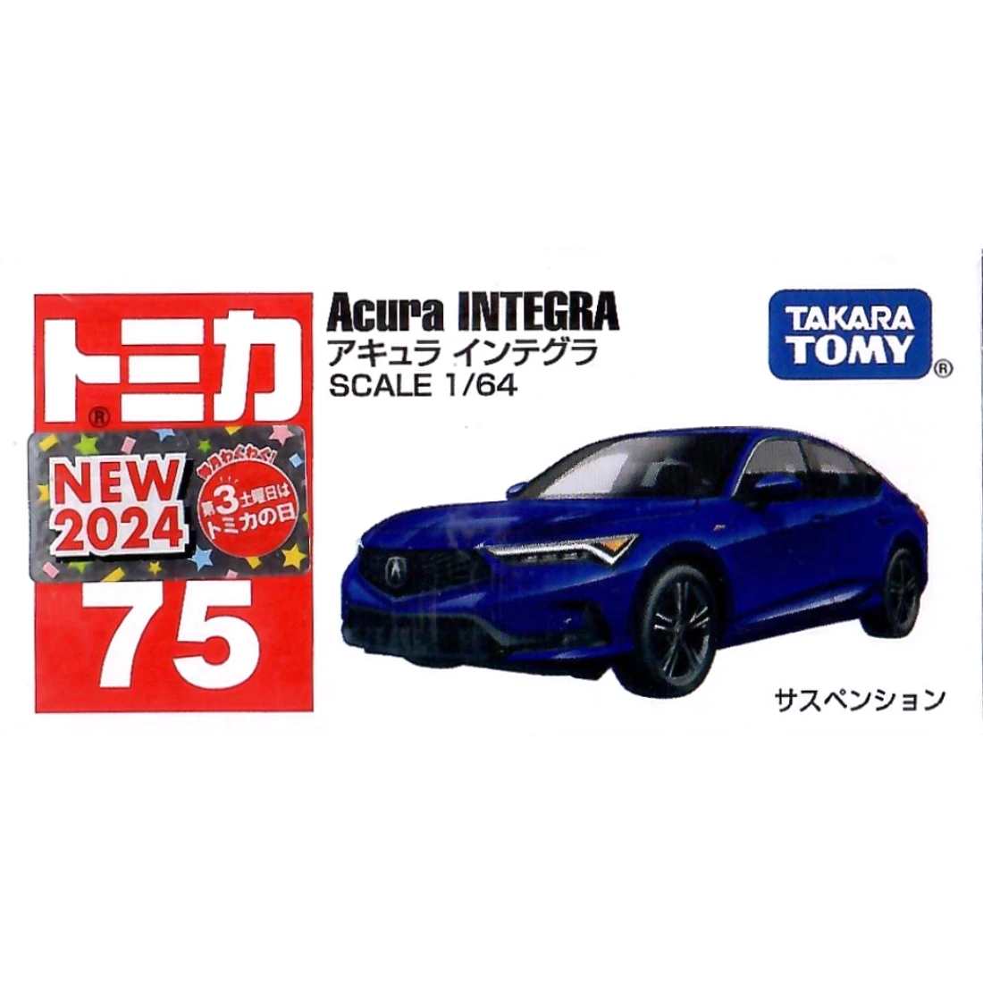 Tomica 075 本田 Honda Acura Integra