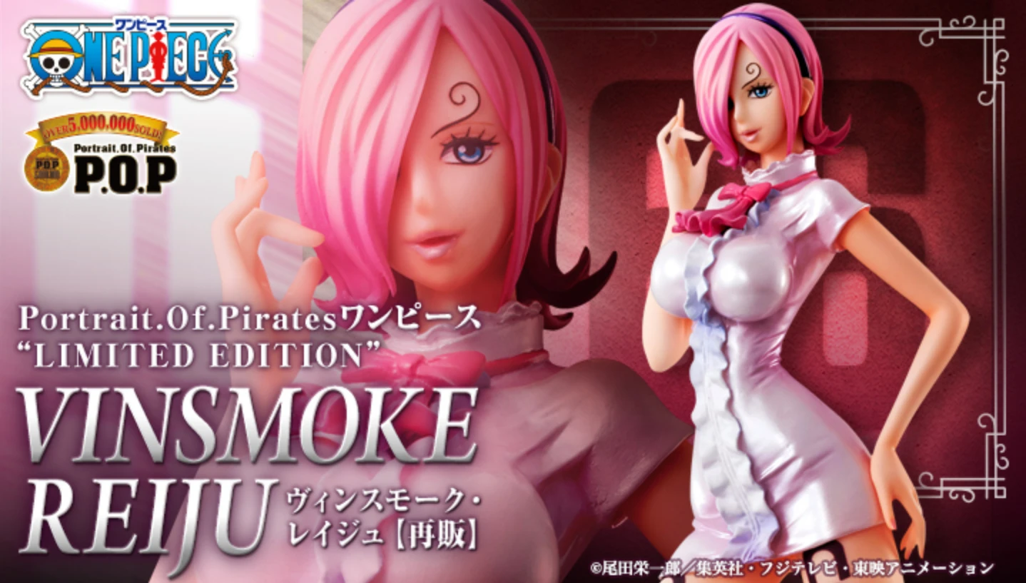 代理版 MH限定 POP 海賊王 LIMITED EDITION 蕾玖
