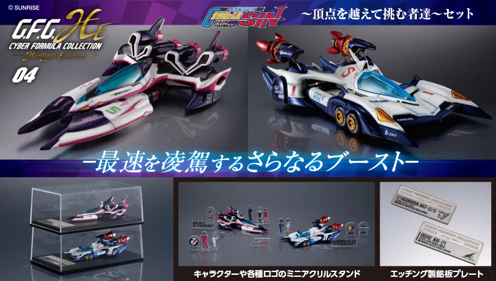 代理版 MH限定 CFC 閃電霹靂車 超級阿斯拉 凰呀 宿命的對決 附特典