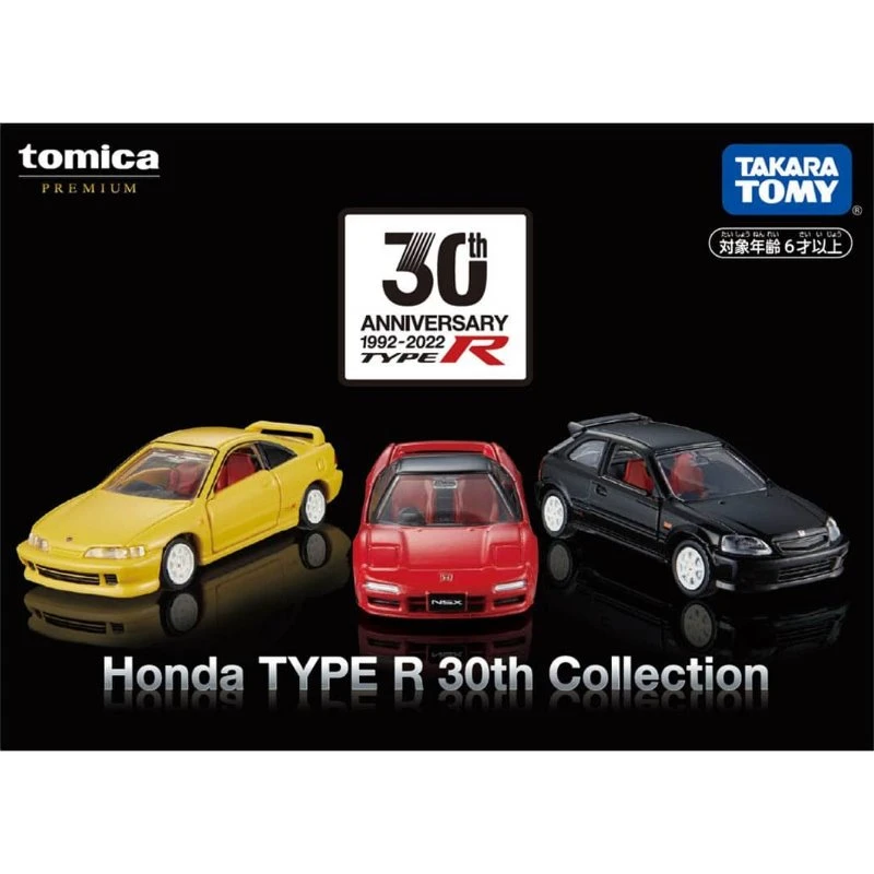 Tomica Premium 本田 Honda Type R 30週年 車組