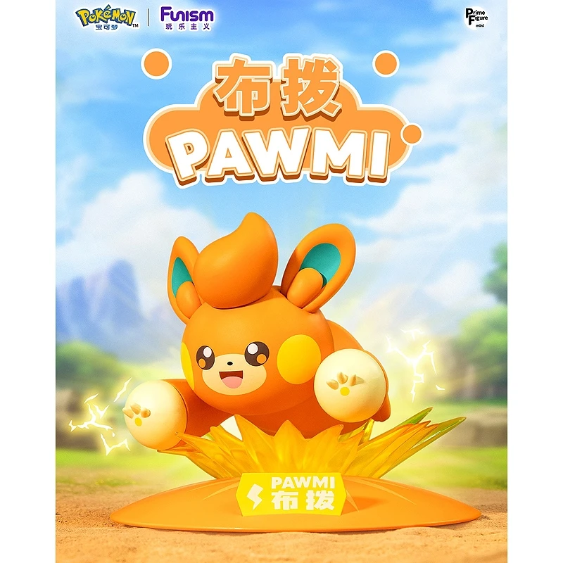 玩樂主義 FUNISM 精靈寶可夢 布撥 小尺寸