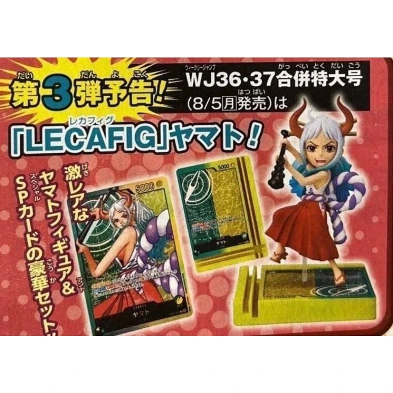 日版 JUMP 應募 海賊王 WCF 第三彈 和之國 大和 卡片 套組