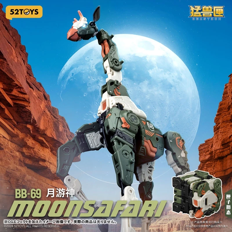 52TOYS BEASTBOX 猛獸匣 BB-69 月游神