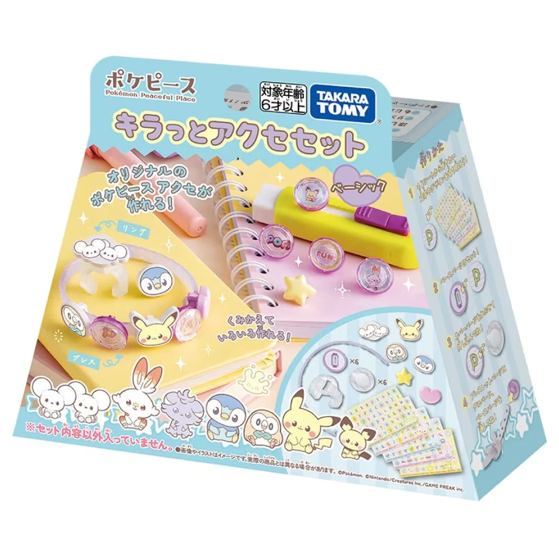 TakaraTomy 精靈寶可夢 Pokepeace 飾品設計組 基本款