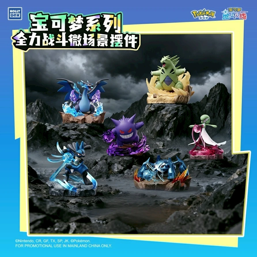 精靈寶可夢 全力戰鬥 微場景 一中盒6入