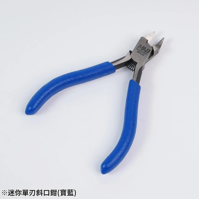 MADWORKS MH-20 迷你斜口鉗 寶藍
