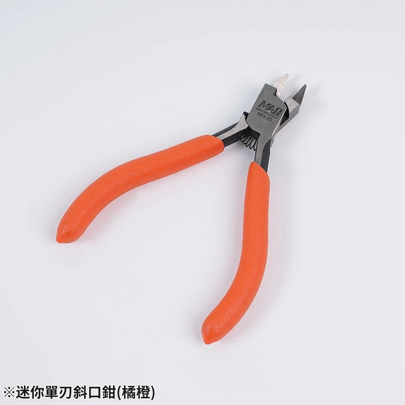MADWORKS MH-20 迷你斜口鉗 橘橙