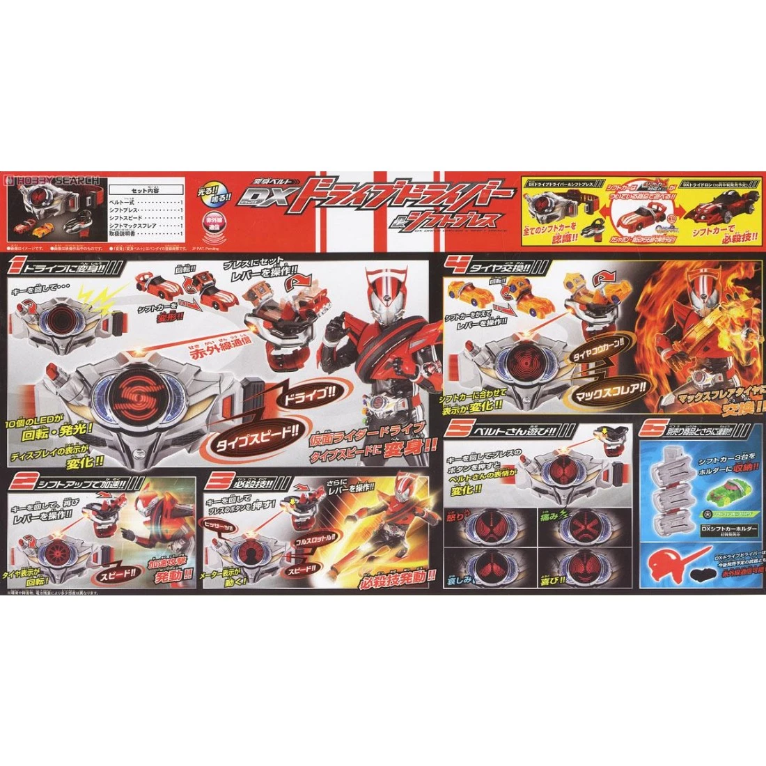 特價 萬代 Bandai 假面騎士 DRIVE DX 變身腰帶