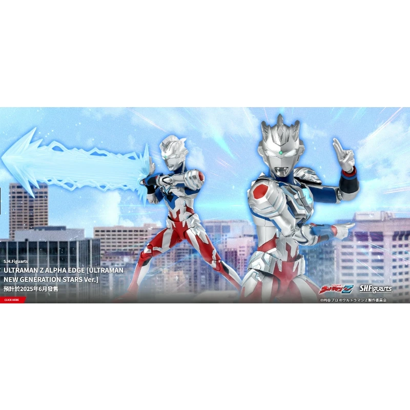 代理版 SHF 超人力霸王 傑特 阿爾法鋒刃型態 新生代之星