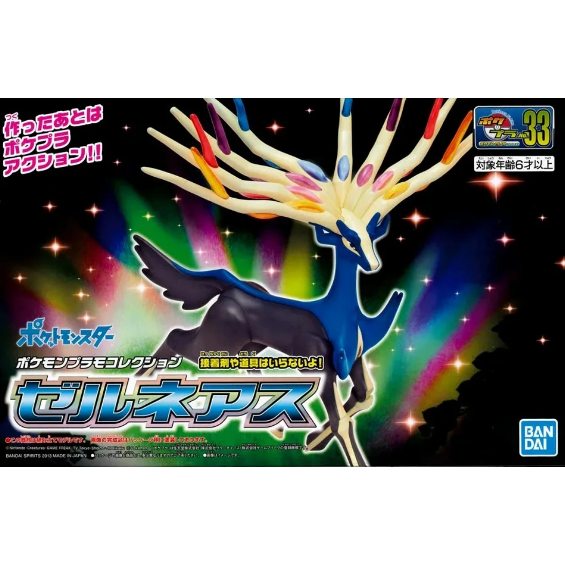 Pokémon 神奇寶貝 精靈寶可夢 收藏集 精選系列 33 哲爾尼亞斯
