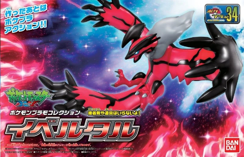 Pokémon 神奇寶貝 精靈寶可夢 收藏集 精選系列 34 伊裴爾塔爾