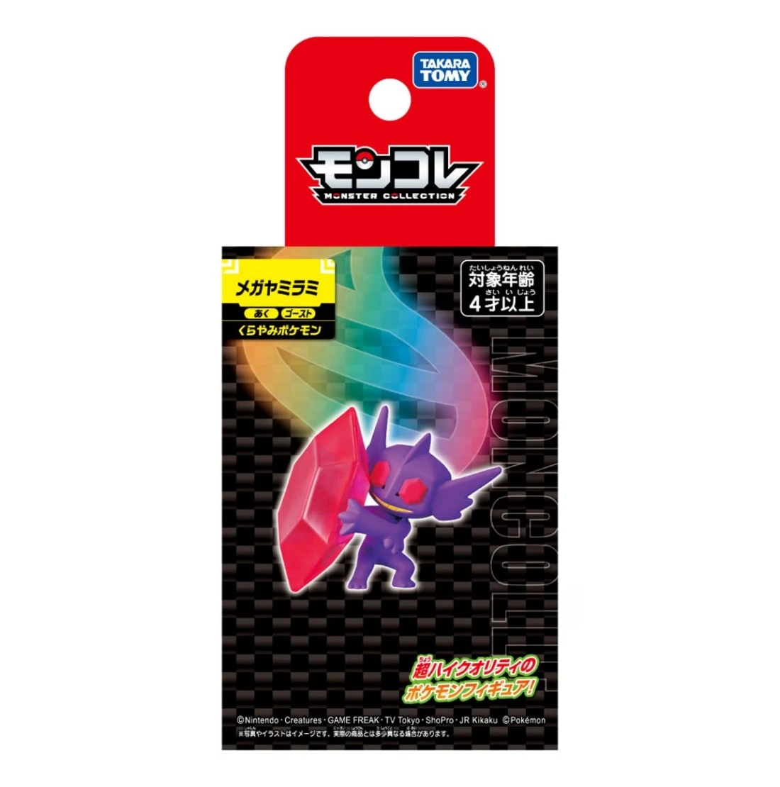 Takaratomy 精靈寶可夢 MONCOLLE 超級勾魂眼