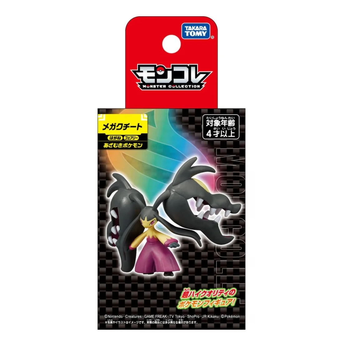 Takaratomy 精靈寶可夢 MONCOLLE 超級大嘴娃