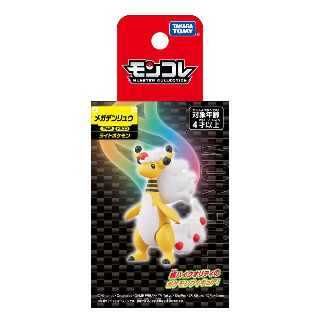 Takaratomy 精靈寶可夢 MONCOLLE 超級電龍