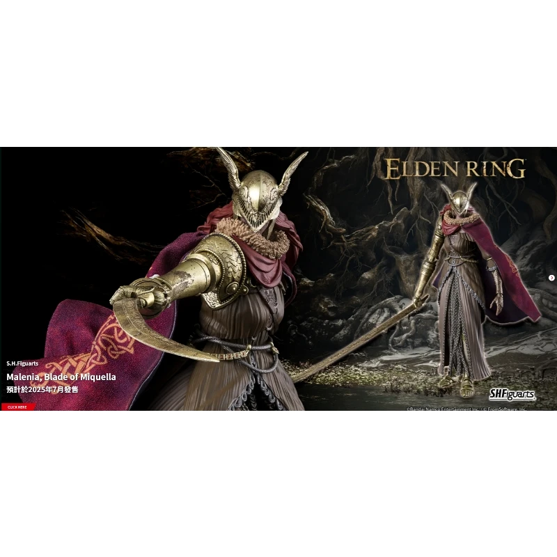 代理版 SHF 艾爾登法環 米凱拉的鋒刃 瑪蓮妮亞