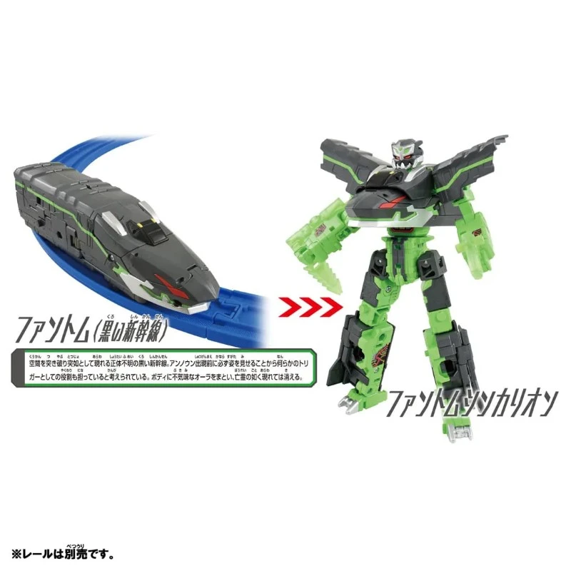 TOMICA 新幹線變形機器人 變革世代 黑暗新幹線幻影