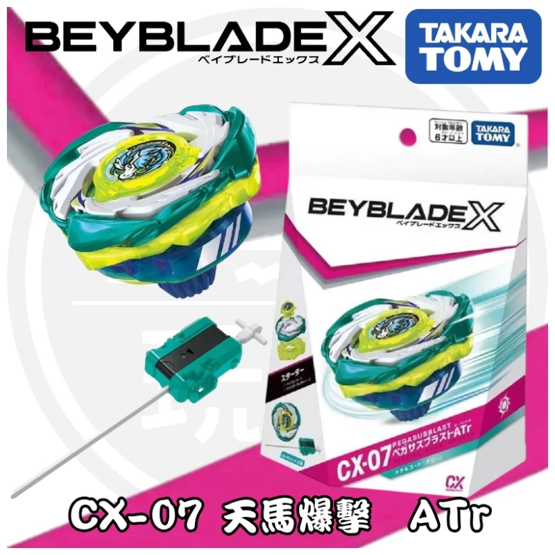 TakaraTomy 戰鬥陀螺X CX-07 天馬爆擊