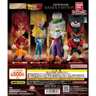 扭蛋 轉蛋 Bandai HG 七龍珠 Vol.3 DAIMA EDITION 四款一套