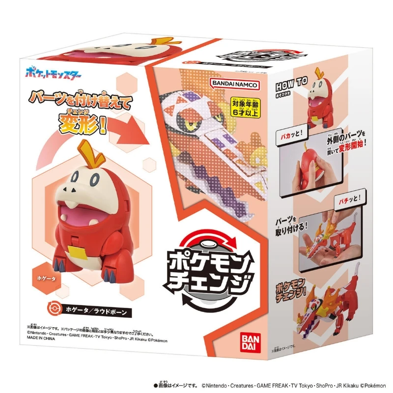 Bandai 精靈寶可夢 變幻系列 呆火鱷 骨紋巨聲鱷
