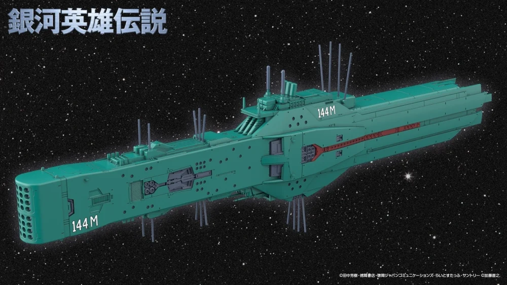 壽屋 銀河英雄傳說 自由惑星同盟軍 第13艦隊旗艦 修伯利安
