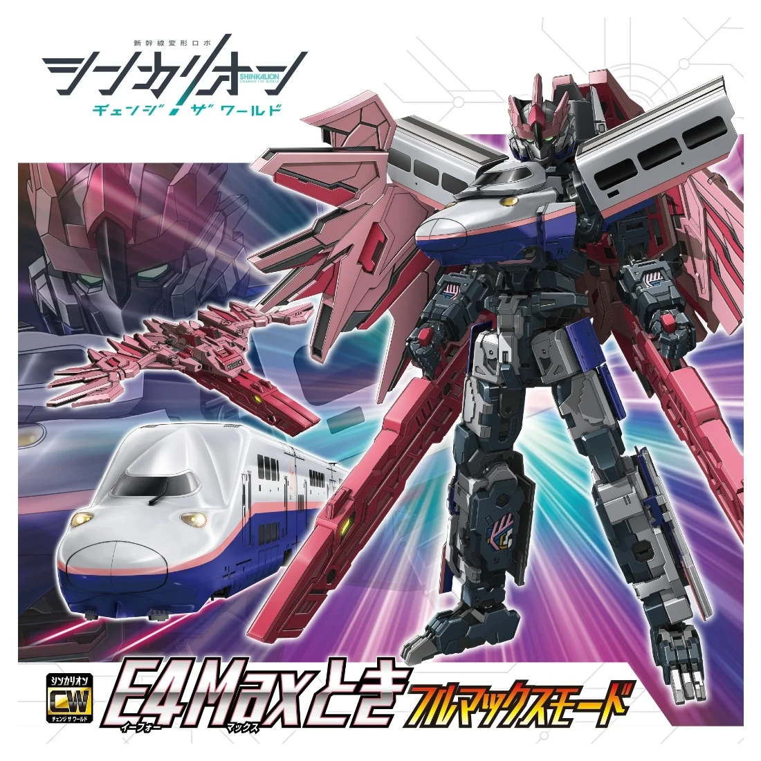 TOMICA 新幹線變形機器人 變革世代 黑暗新幹線幻影 E4 Max 朱鷺號