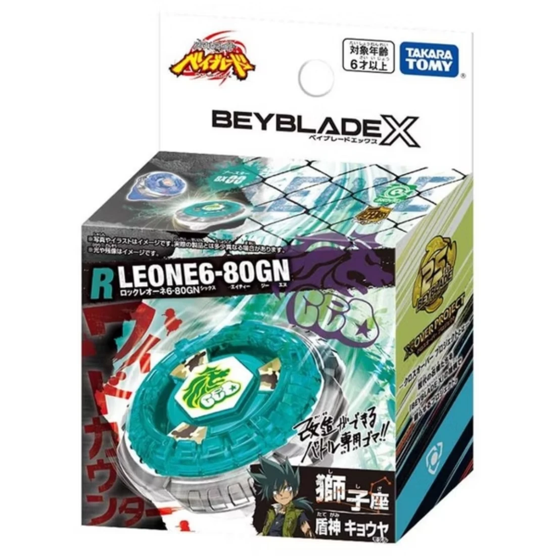 TakaraTomy 戰鬥陀螺X BXG-20 巨岩雄獅