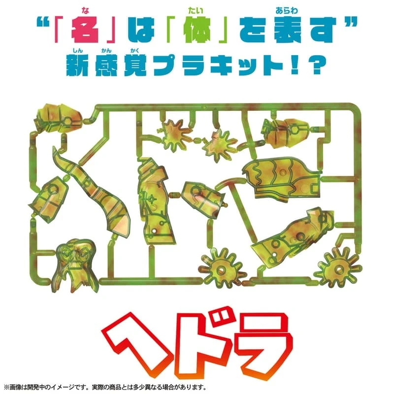 萬代 KANAMODEL 片假名組裝公仔 黑多拉