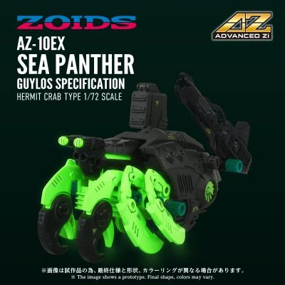 TAKARATOMY 1/72 ZOIDS 洛伊德 AZ-10EX 海戰坦克 暗黑軍式樣