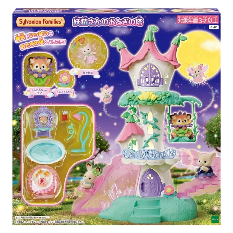 森林家族 花卉仙子塔
