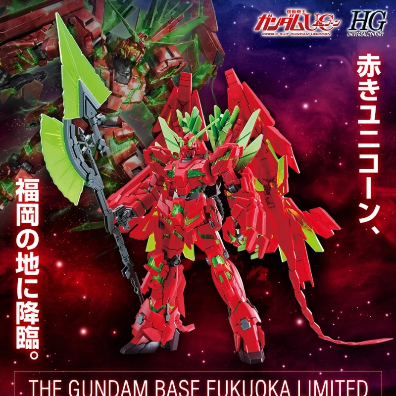 HG 1/144 完全裝備型獨角獸鋼彈 毀滅模式 最終決戰規格 Ver.GSF