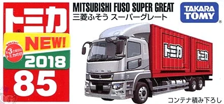 Tomica 085 三菱 Mitsubishi Fuso Super Great 貨櫃車