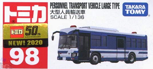 Tomica 098 大型人員輸送車