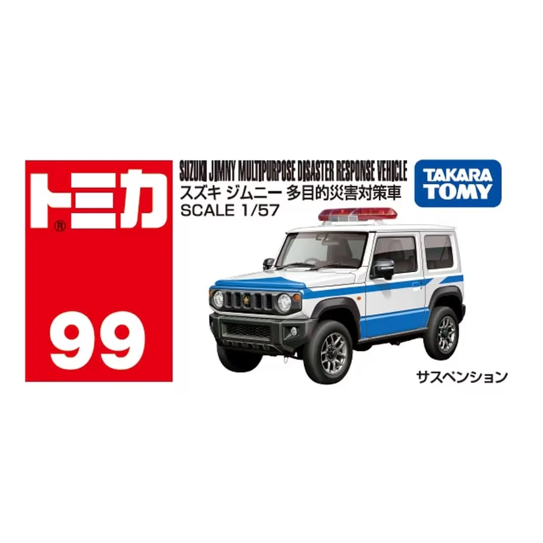 Tomica 099 鈴木 Suzuki Jimmy 警車 多目的災害對策車