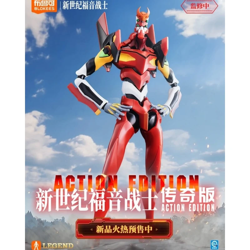 BLOKEES 布魯可 福音戰士 貳號機