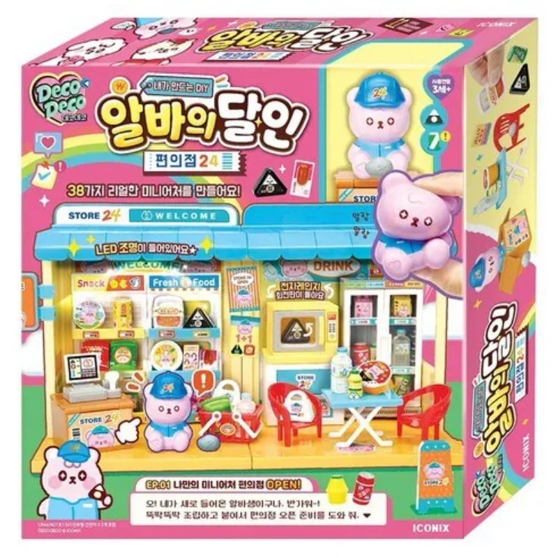 DecoDeco 便利商店