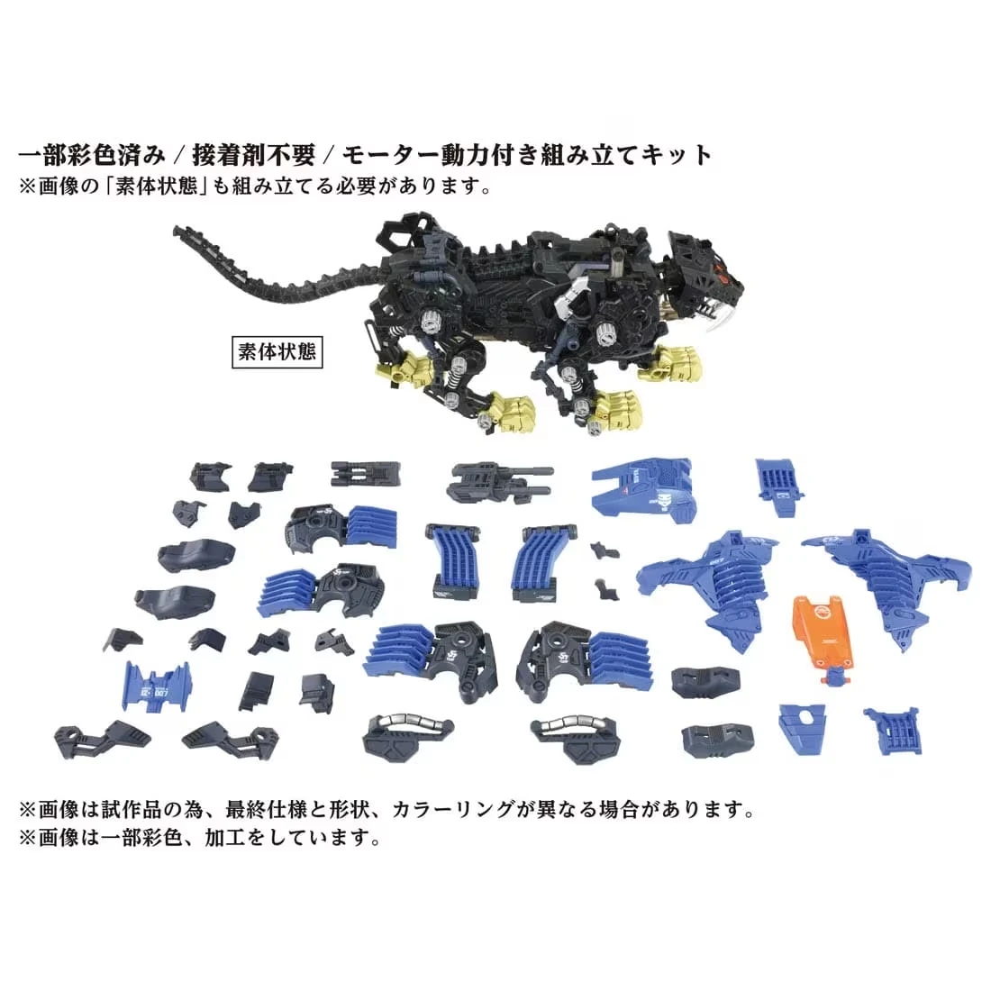TakaraTomy 洛伊德 AZ-04 重裝長牙獅 盾獅虎 40周年限定 組裝模型