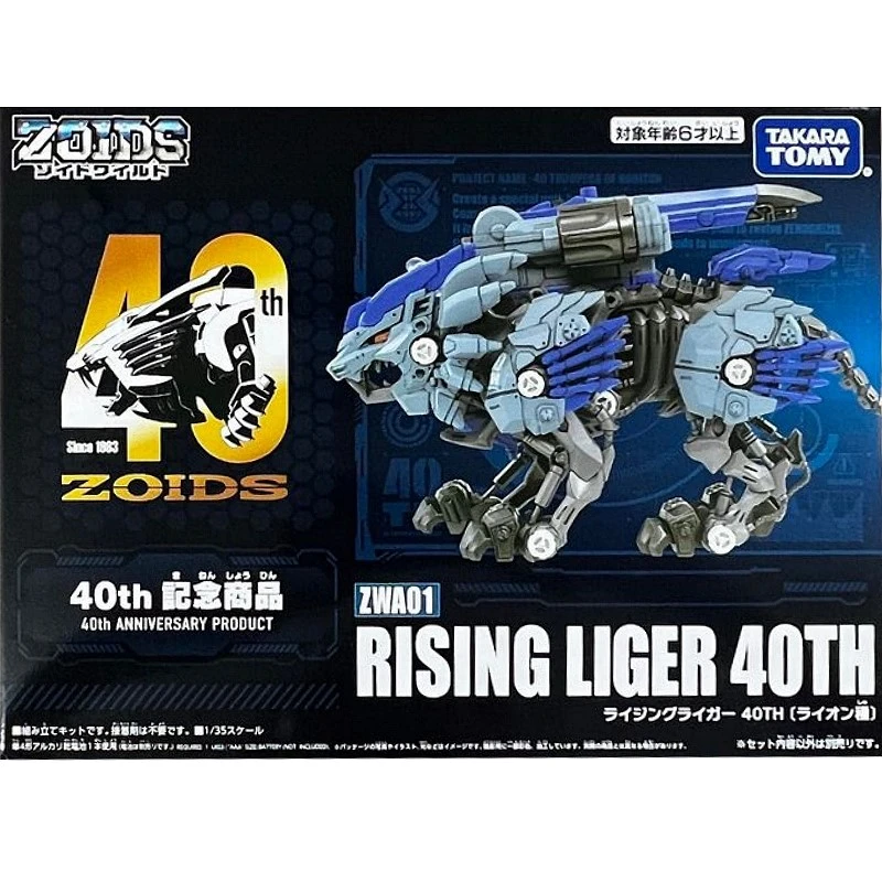 特價 TakaraTomy 洛伊德 Zoids ZWA01 長牙獅 40周年會場限定版