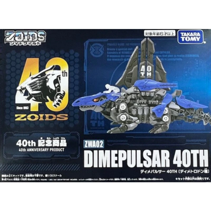 TakaraTomy 洛伊德 Zoids ZWA02 重棘龍 40周年會場限定版