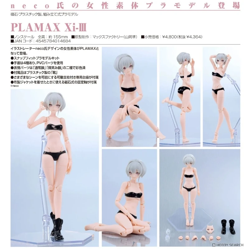 代理版 MF PLAMAX Xi-Ⅲ 繪師neco