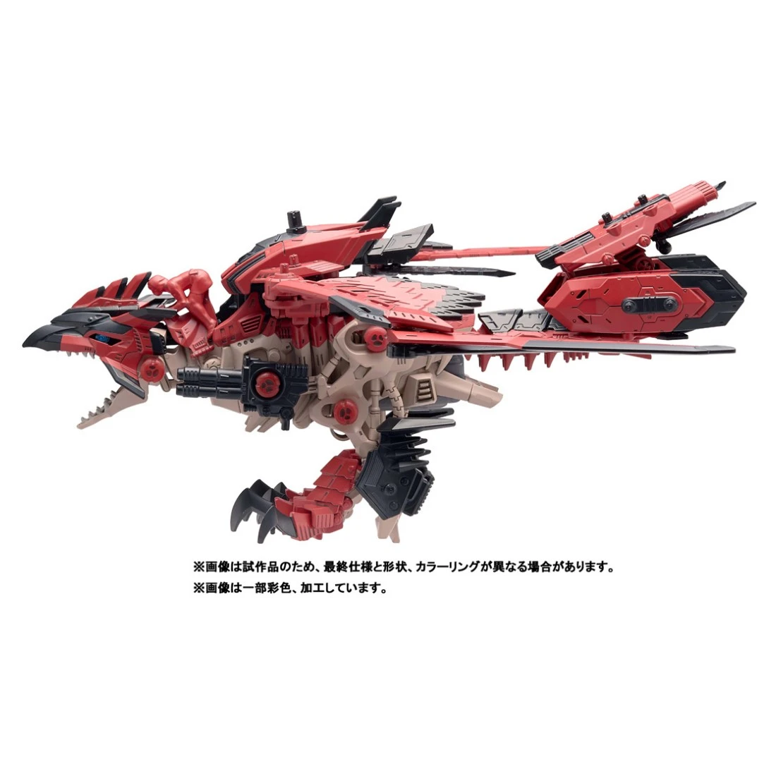 TakaraTomy 魔物獵人 20週年 ZOIDS 洛伊德 40週年 音速始祖鳥 雄火龍