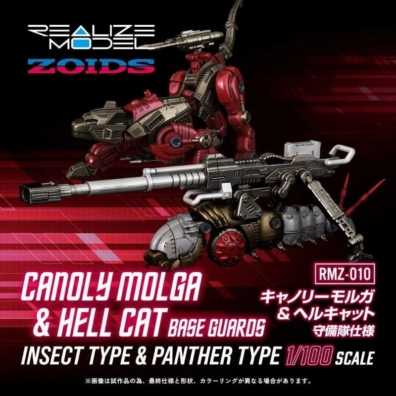 TakaraTomy ZOIDS 洛伊德 RMZ-010 忍者豹 天蠶 套組