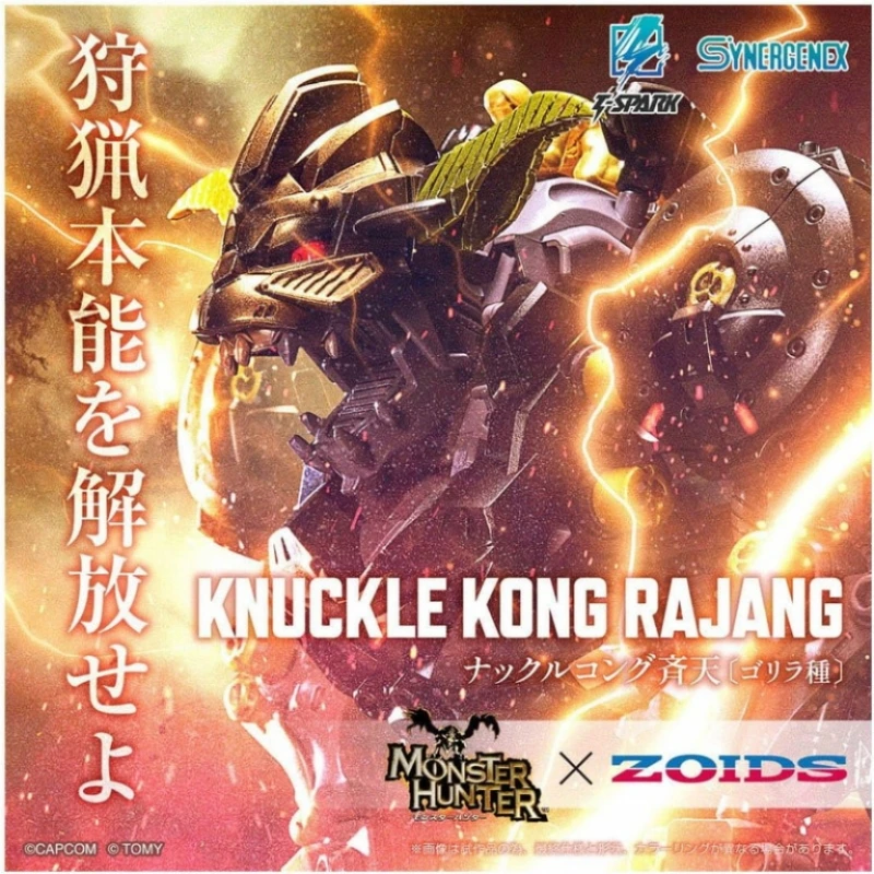 特價 TakaraTomy 魔物獵人 ZOIDS 洛伊德 齊天 金獅子 格鬥金剛